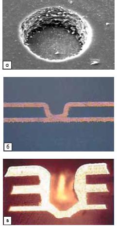 Рис. 2. Микроотверстия, сформированные различными методами (для всех методов - отношение «глубина/диаметр» <= 1:1): а) ультрафиолетовый лазер, луч 25 мкм, спиральный путь луча; б) лазер CO2, луч 350 мкм, выжигание через трафарет; в) сверловка (механическая) с контролем глубины сверления